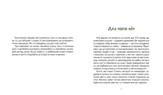 Книга Запашні історії. Таємниці ялівцевої скриньки - Мирослав Дочинець. Фото 3