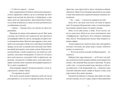 Книга І так щодня - Девід Левітан. Фото 4