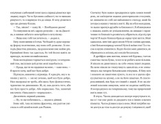 Книга І так щодня - Девід Левітан. Фото 5