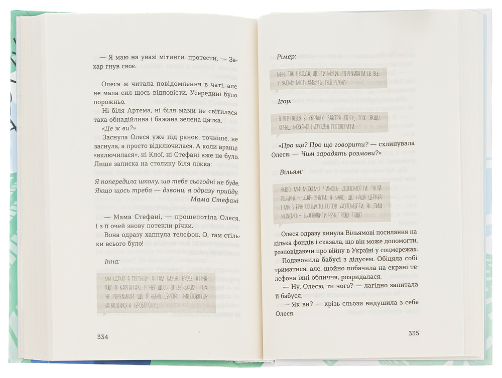 Книга Любов, Америка і світло - Наталя Ясіновська. Фото 5