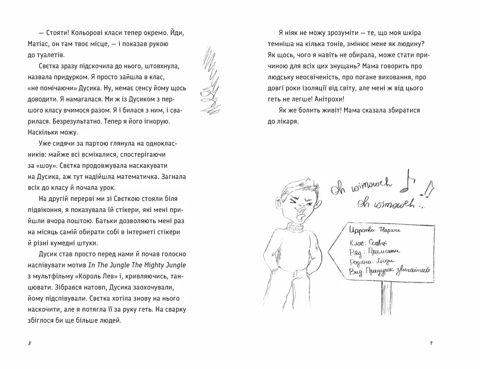 Книга Під жовтим небом мрій - Лариса Федорченко. Фото 4