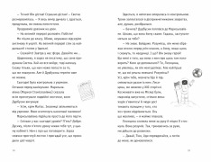 Книга Під жовтим небом мрій - Лариса Федорченко. Фото 7