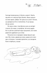 Книга Під жовтим небом мрій - Лариса Федорченко. Фото 3