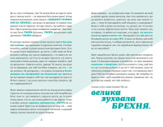 Книга Як казати «Ні». Встановлюйте кордони для ваших друзів, вашого тіла та вашого життя - Мішель Елман. Фото 5