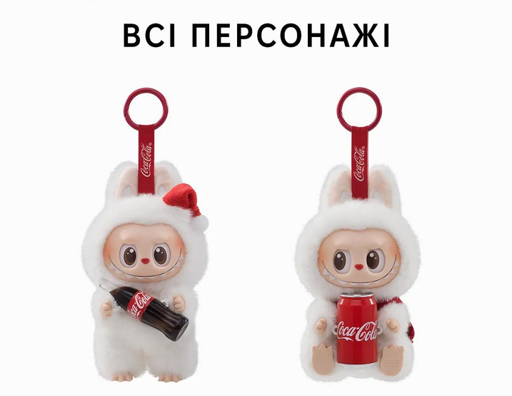 Лабубу м`яка іграшка Labubu Coca Cola 15см 3 сезон. Фото 2