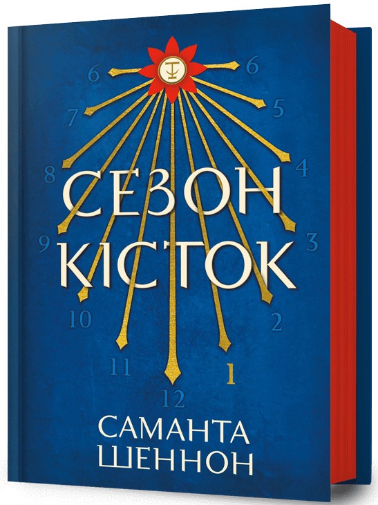 Книга Сезон кісток - Саманта Шеннон