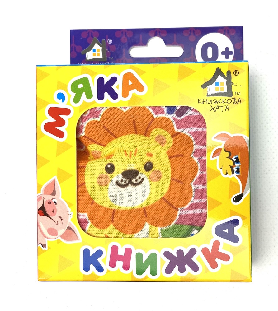 Книга В Африці. М'яка книжка