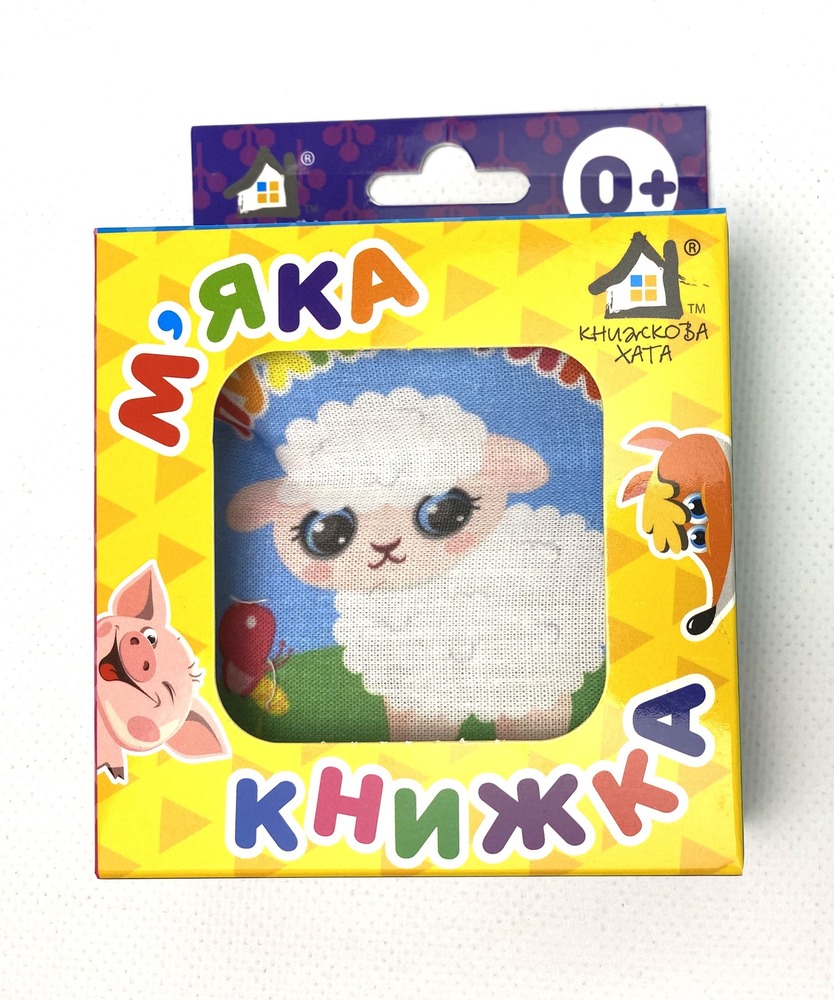 Книга Пухнастики. М'яка книжка