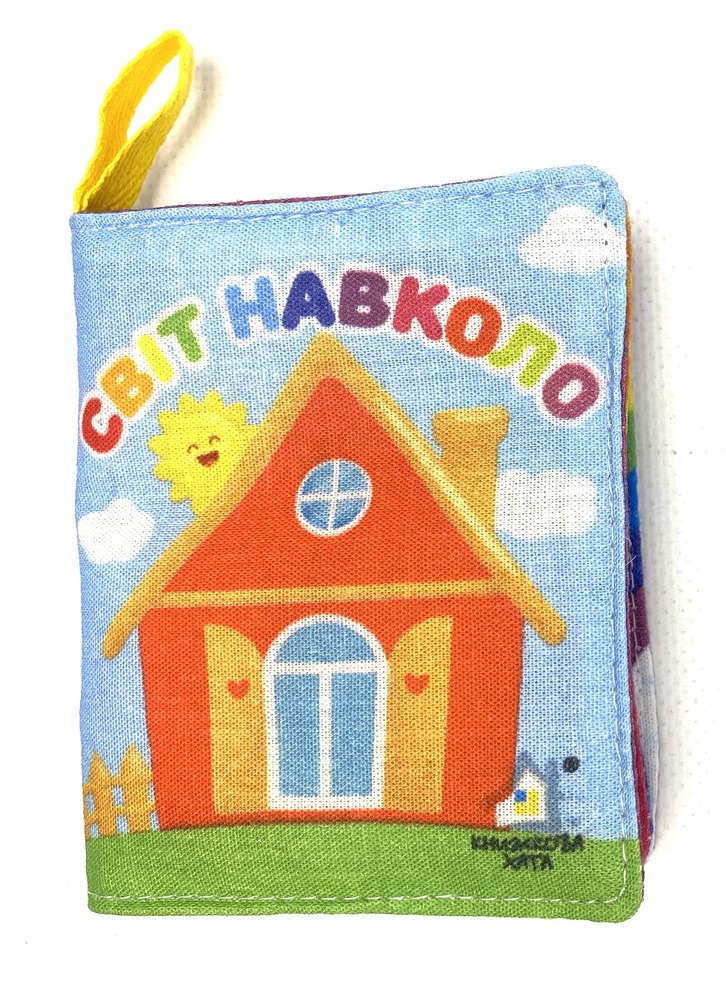 Книга Світ навколо. М'яка книжка. Фото 2