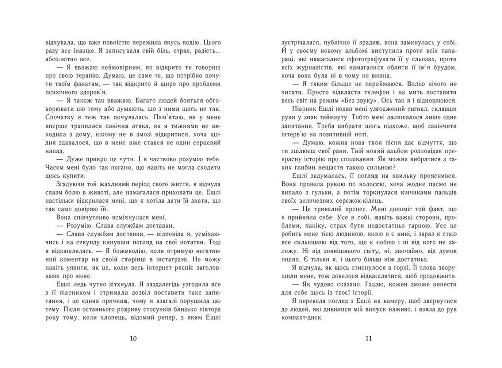 Книга Самотнє серце. Книга 1 - Мона Кастен. Фото 5