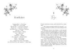 Книга Самотнє серце. Книга 1 - Мона Кастен. Фото 3