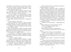 Книга Самотнє серце. Книга 1 - Мона Кастен. Фото 7