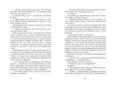 Книга Самотнє серце. Книга 1 - Мона Кастен. Фото 6