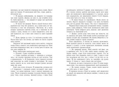Книга Самотнє серце. Книга 1 - Мона Кастен. Фото 5