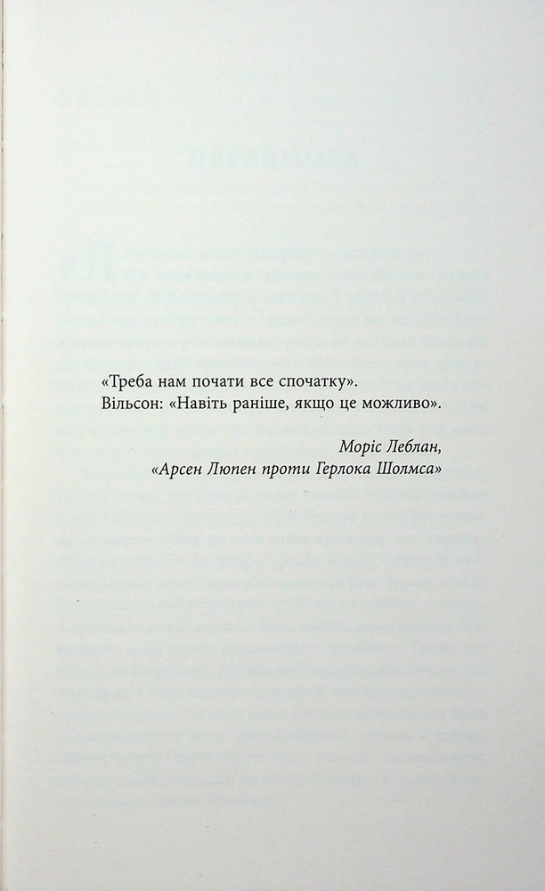 Книга Калеб Траскман. Книга 1. Незавершений рукопис - Франк Тільє. Фото 3