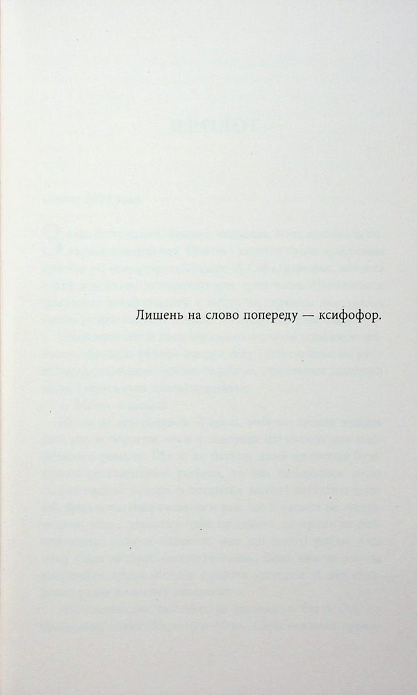 Книга Калеб Траскман. Книга 1. Незавершений рукопис - Франк Тільє. Фото 9
