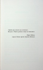 Книга Калеб Траскман. Книга 1. Незавершений рукопис - Франк Тільє. Фото 3