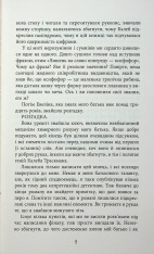 Книга Калеб Траскман. Книга 1. Незавершений рукопис - Франк Тільє. Фото 6