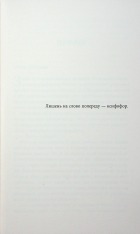Книга Калеб Траскман. Книга 1. Незавершений рукопис - Франк Тільє. Фото 9