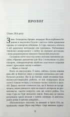Книга Калеб Траскман. Книга 1. Незавершений рукопис - Франк Тільє. Фото 10