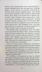 Книга Калеб Траскман. Книга 1. Незавершений рукопис - Франк Тільє. Фото 11