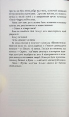Книга Калеб Траскман. Книга 1. Незавершений рукопис - Франк Тільє. Фото 13