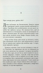 Книга Калеб Траскман. Книга 1. Незавершений рукопис - Франк Тільє. Фото 14