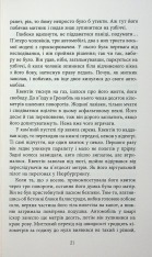Книга Калеб Траскман. Книга 1. Незавершений рукопис - Франк Тільє. Фото 16
