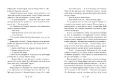 Книга Безсердечна - Марісса Мейєр. Фото 6