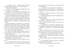 Книга Безсердечна - Марісса Мейєр. Фото 7