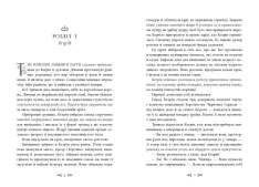 Книга Безсердечна - Марісса Мейєр. Фото 5