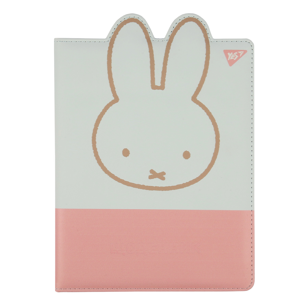 Щоденник шкільний YES A5 40 аркушів Miffy 911605
