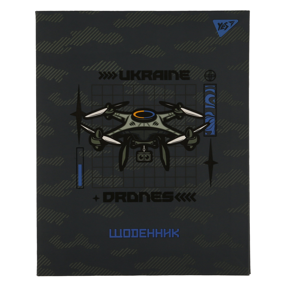 Щоденник шкільний YES A5 40 аркушів Drones 911637