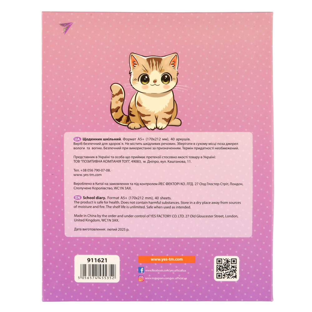 Щоденник шкільний YES інтегральний Kittens А5 40 аркушів 911621. Фото 9