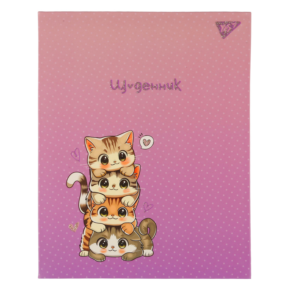 Щоденник шкільний YES інтегральний Kittens А5 40 аркушів 911621