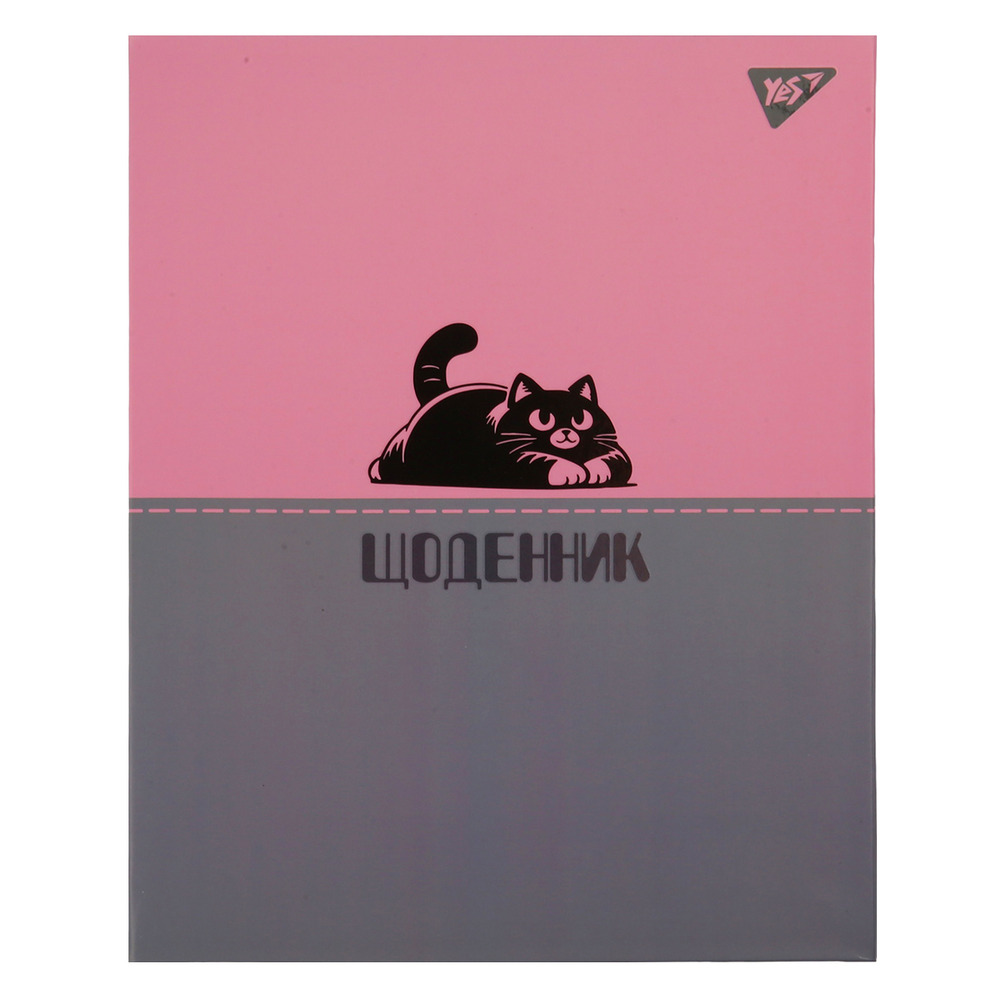 Щоденник шкільний YES A5 40 аркушів Lazy black cat 911623