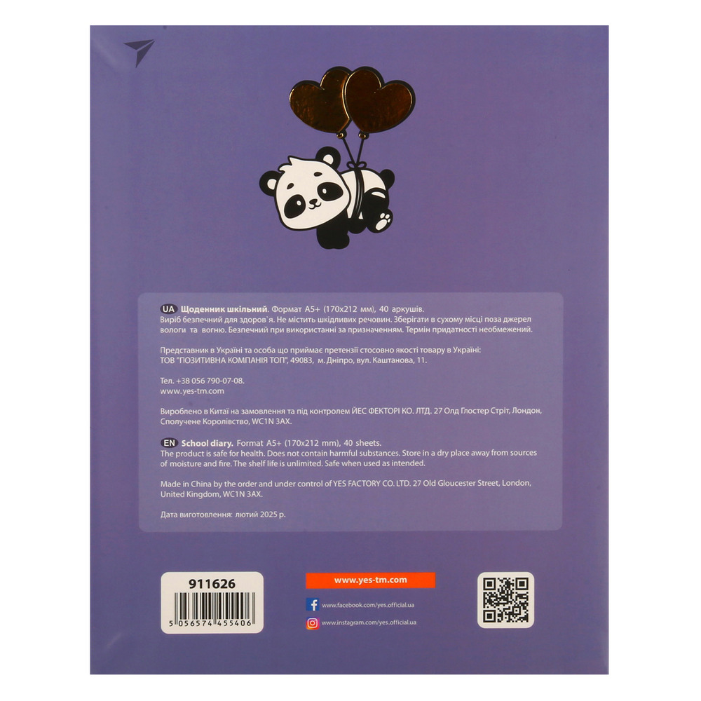 Щоденник шкільний YES A5 40 аркушів Panda 911626. Фото 9