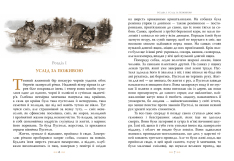 Книга Біле Ікло - Джек Лондон. Фото 6