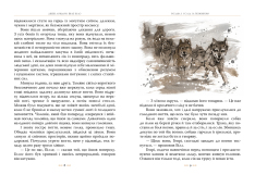 Книга Біле Ікло - Джек Лондон. Фото 5