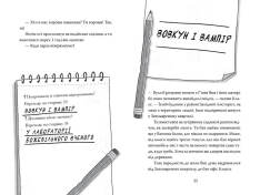 Книга Розгадай таємницю самостійно. Монстротворець. Книга 1 - Гарет Джонс. Фото 4
