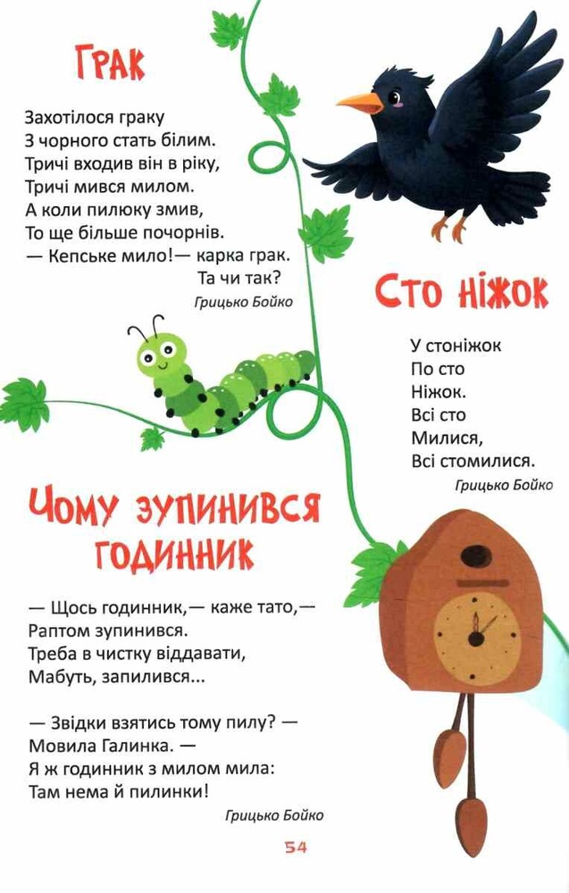 Книга Читаємо та зростаємо. Фото 6