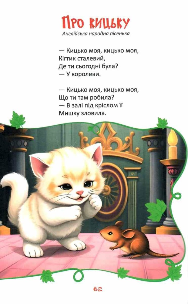 Книга Читаємо та мандруємо. Фото 6