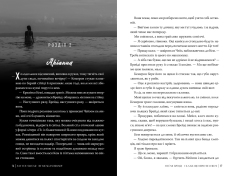 Книга Скажи, що присягаєшся. Книга 1 - Меґан Бренді. Фото 4