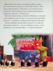 Книга Магічна колекція Зоотрополіс. Фото 9