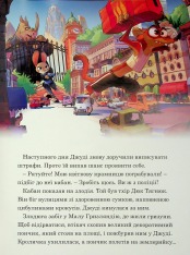 Книга Магічна колекція Зоотрополіс. Фото 10