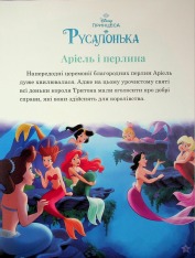 Книга Магічна колекція Підводні пригоди. Фото 4
