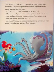 Книга Магічна колекція Підводні пригоди. Фото 12