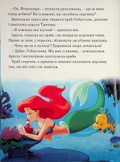 Книга Магічна колекція Підводні пригоди. Фото 13