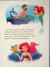 Книга Магічна колекція Підводні пригоди. Фото 14