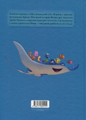 Книга Магічна колекція Підводні пригоди. Фото 2